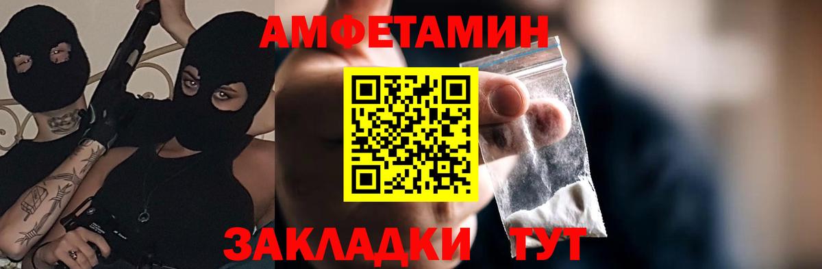 АМФЕТАМИН  Амфетамин Premium  blacksprut ССЫЛКА  АМФ  Волжск  Вход с VPN 