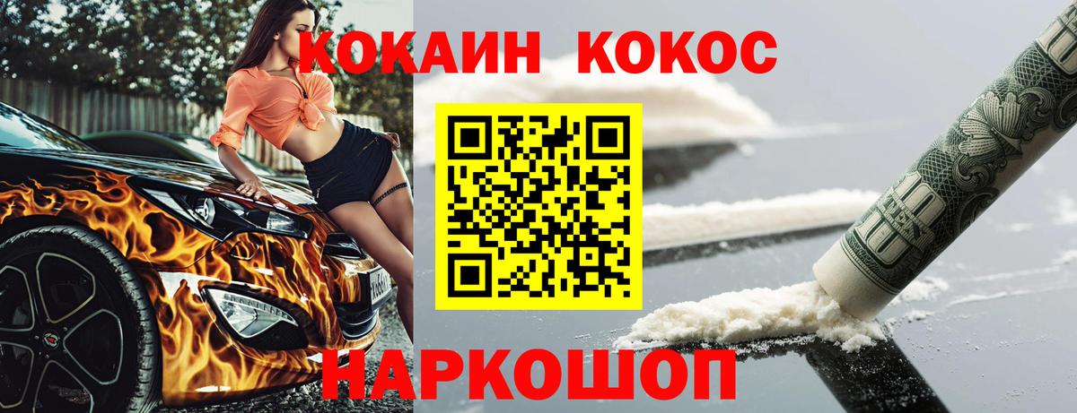 Кокаин Перу Волжск