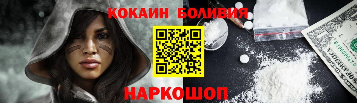 Cocaine Columbia  Cocaine VHQ  Вход с VPN  Волжск 