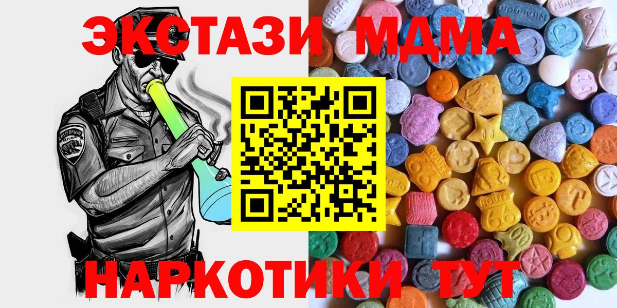 Экстази  Экстази VHQ  Экстази круглые  Вход с VPN  Волжск 