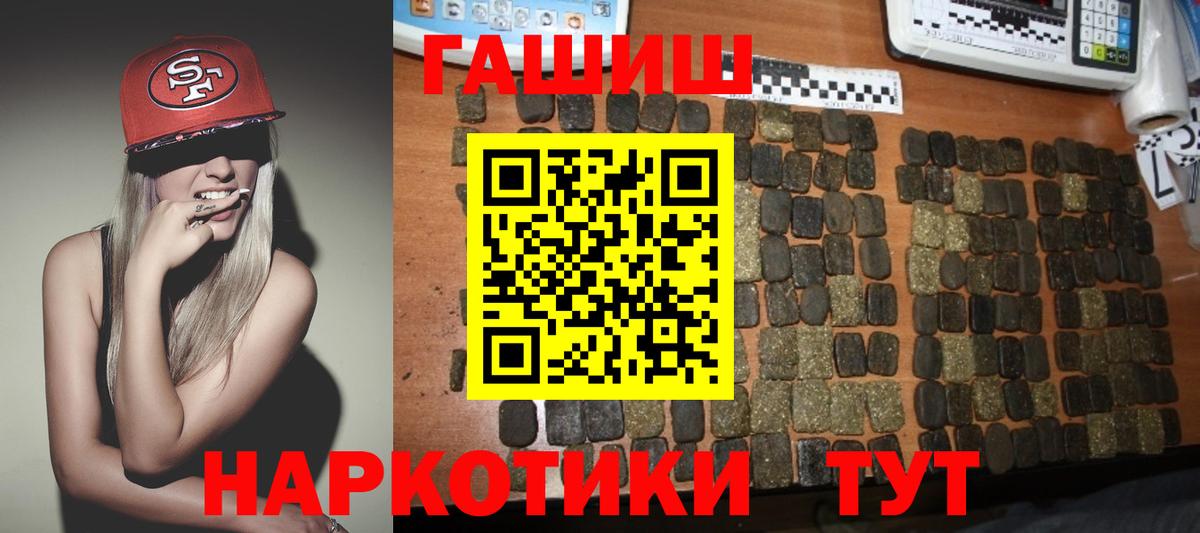 ГАШИШ VHQ  ГАШ AMNESIA HAZE  Вход с VPN  Волжск 