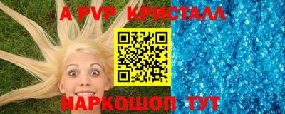первитин Бийск