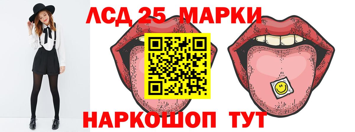 Лсд 25 экстази кислота Волжск