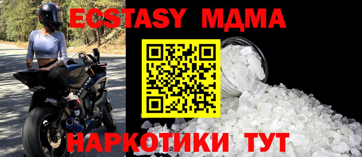 Волжск  МДМА молли  МДМА  MDMA кристаллы  Вход с VPN 
