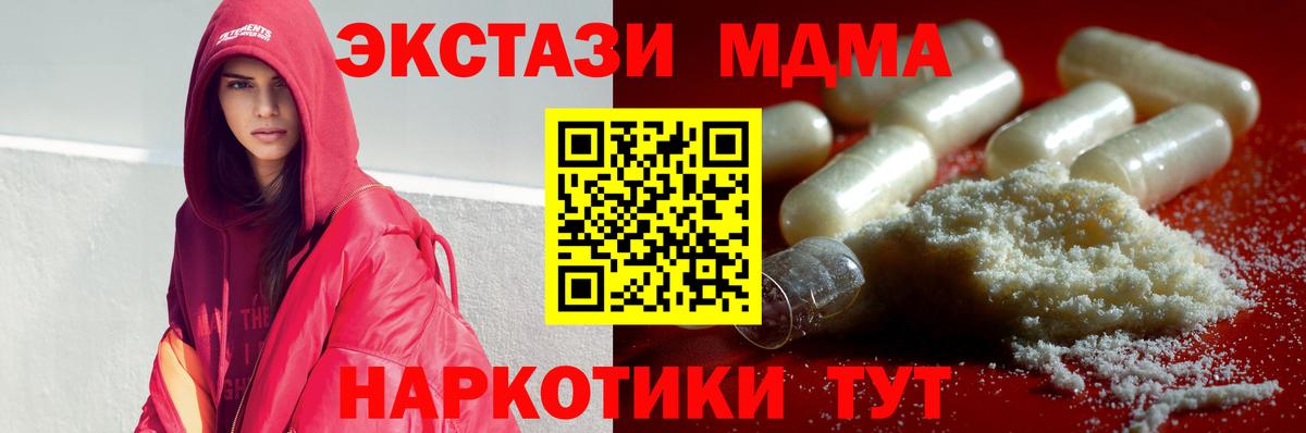МДМА молли Волжск