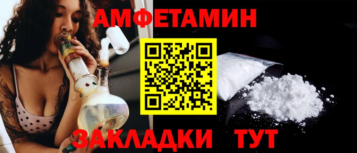 МЕТАМФЕТАМИН винт  МЕТАМФЕТАМИН винт  Волжск  Вход с VPN 